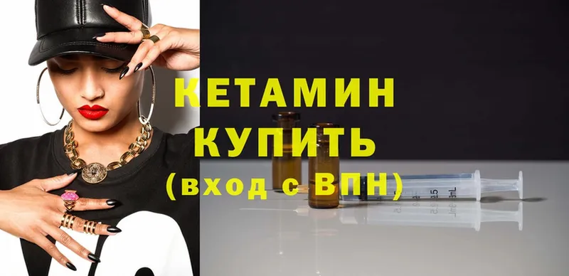 КЕТАМИН ketamine  как найти наркотики  Бикин 